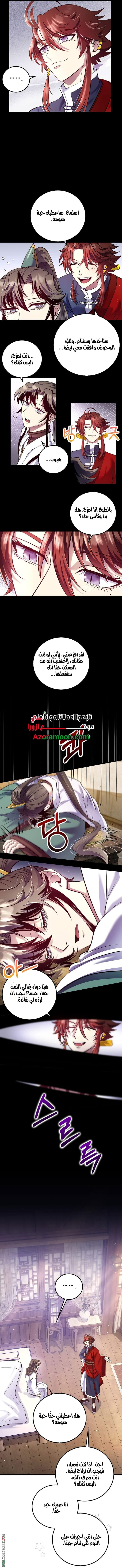 الصفحة 12