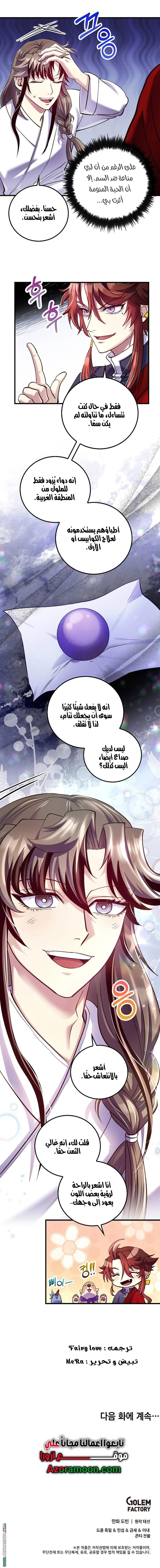 الصفحة 13
