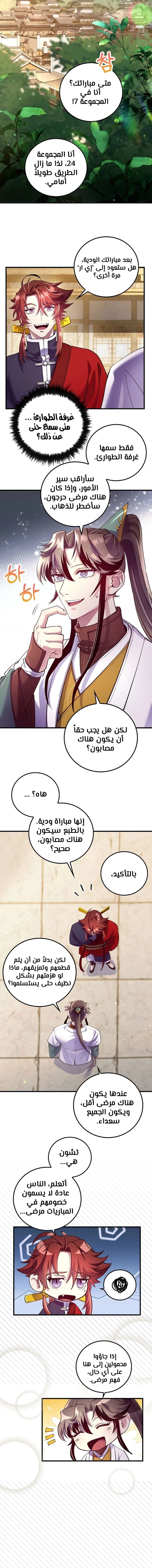 الصفحة 3