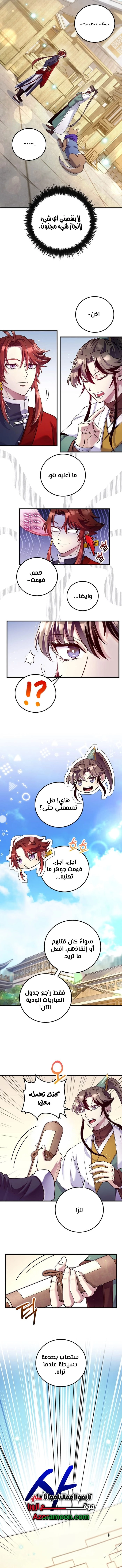 الصفحة 6
