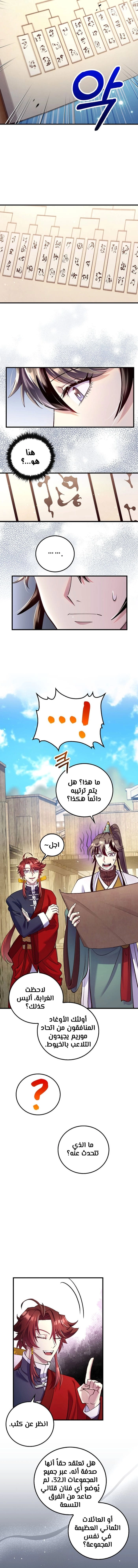 الصفحة 7