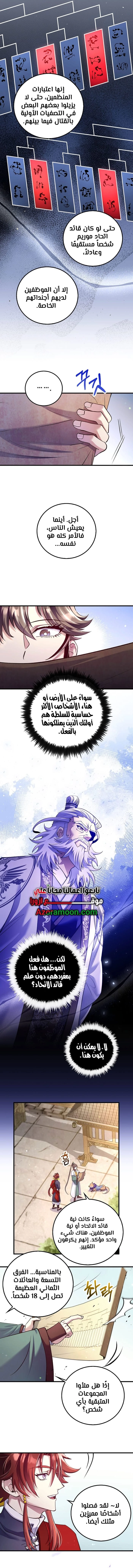 الصفحة 8