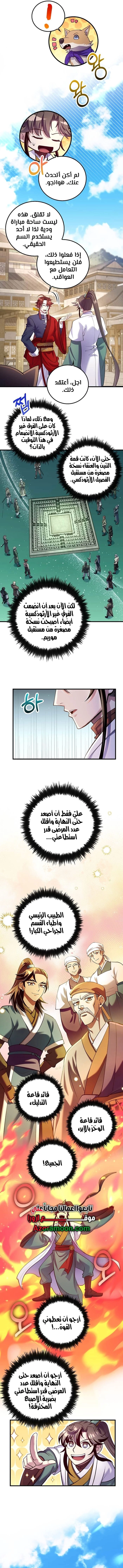 الصفحة 10