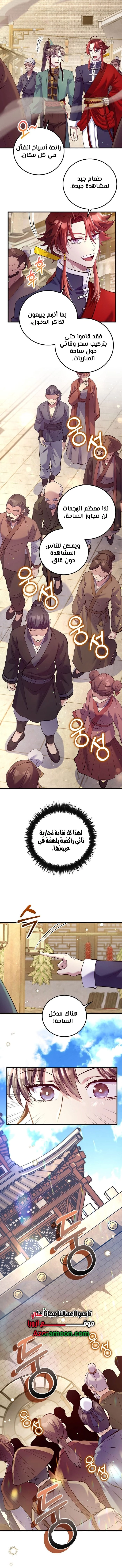 الصفحة 12
