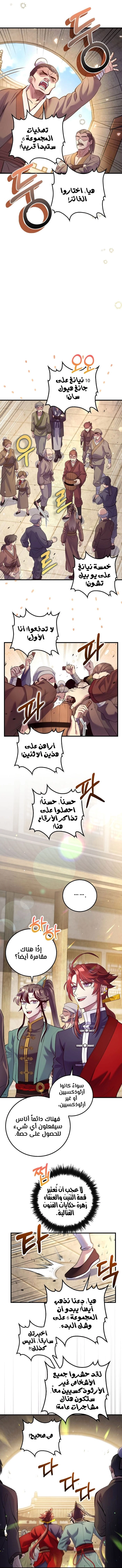الصفحة 13