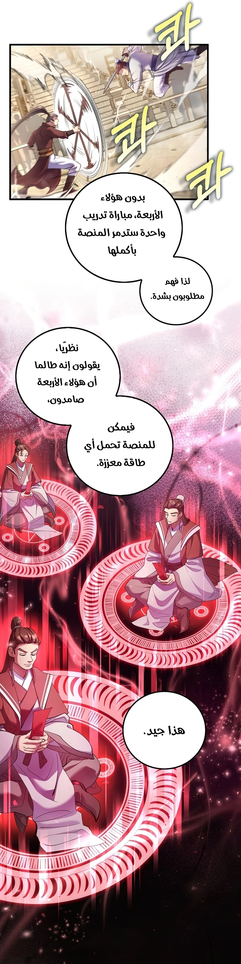 الصفحة 11