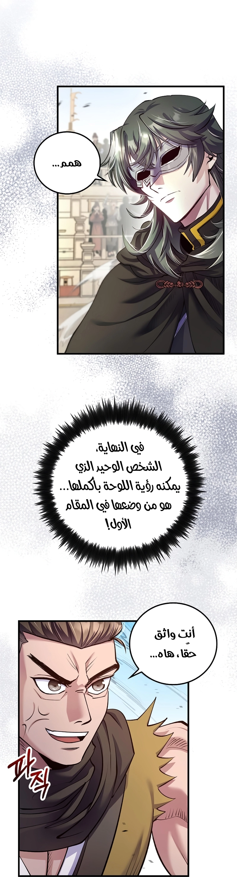 الصفحة 25
