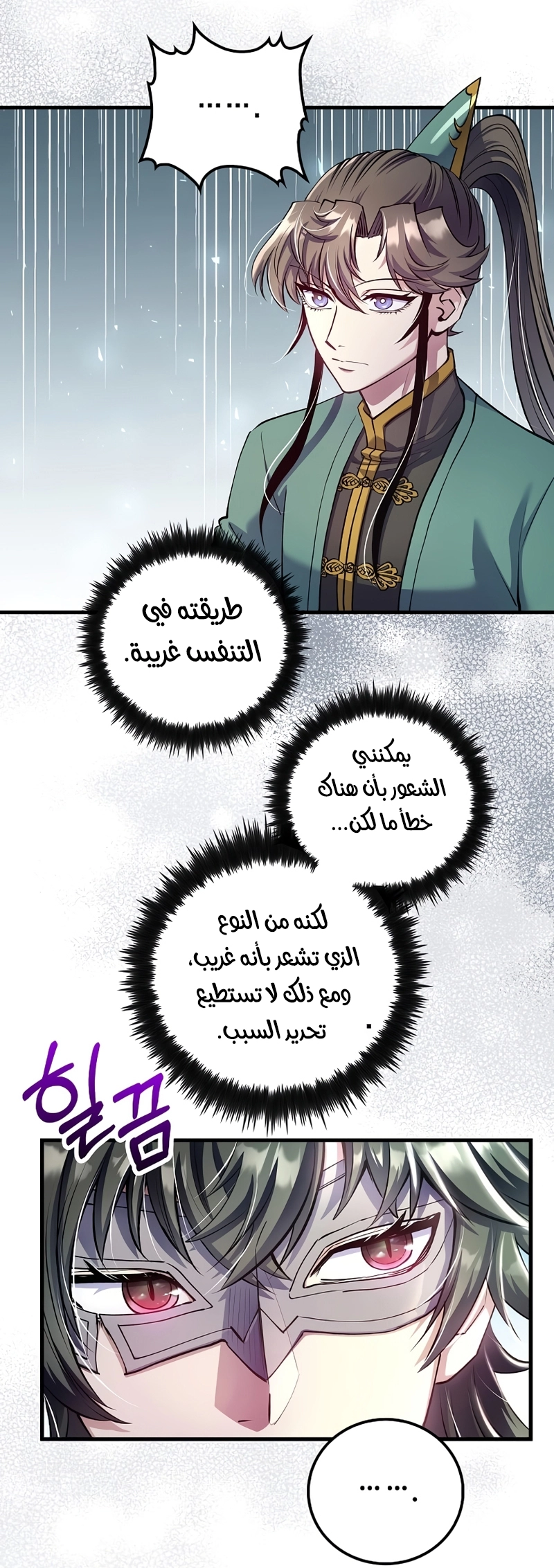 الصفحة 28