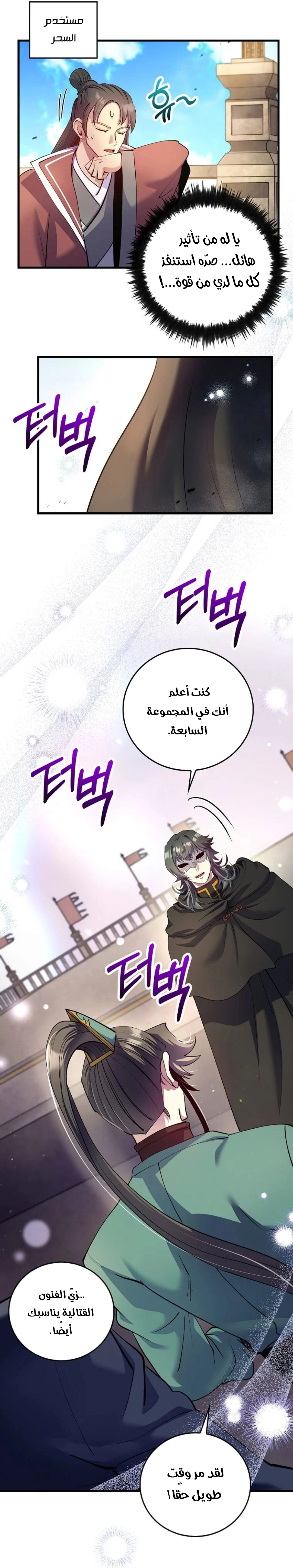 الصفحة 4