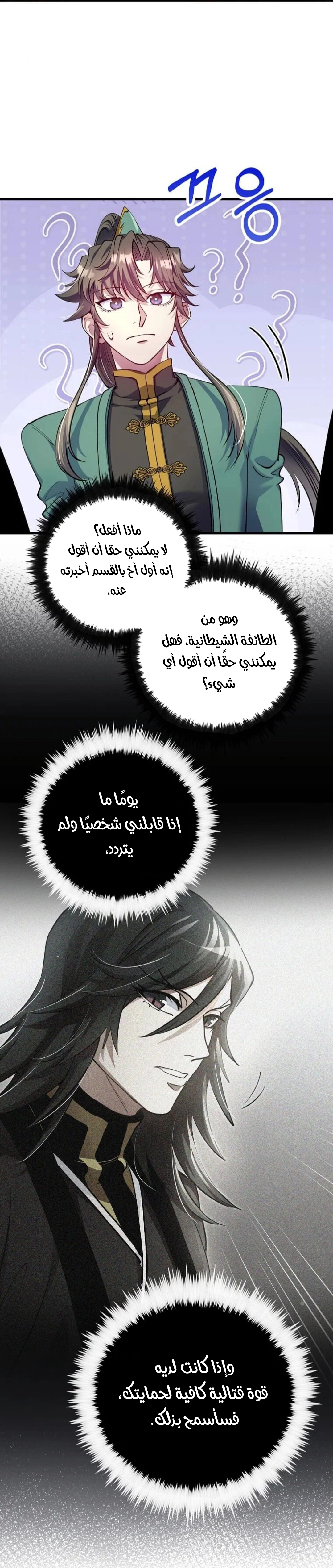الصفحة 12