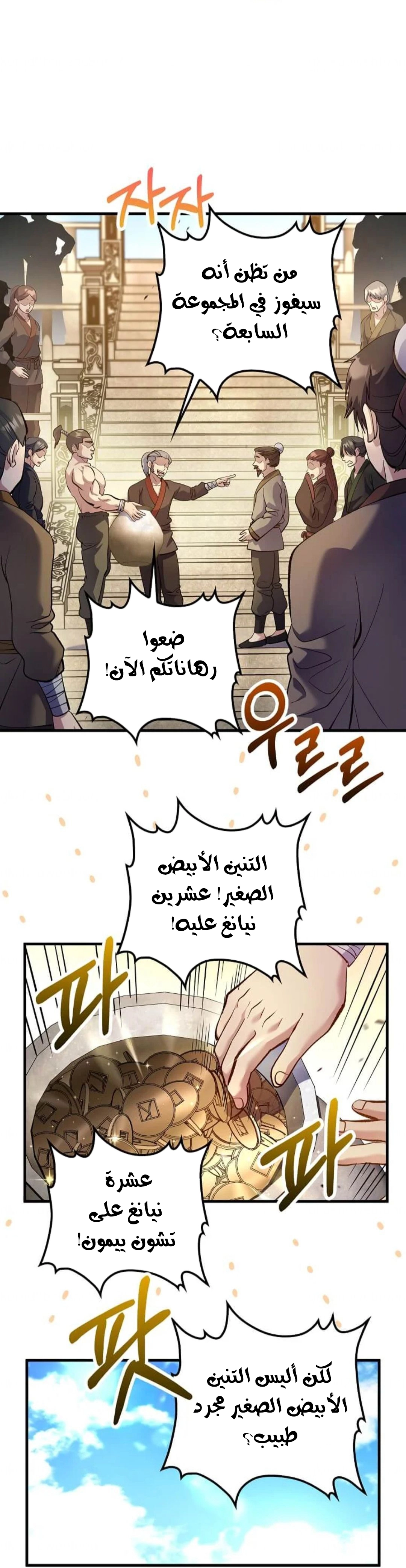 الصفحة 24