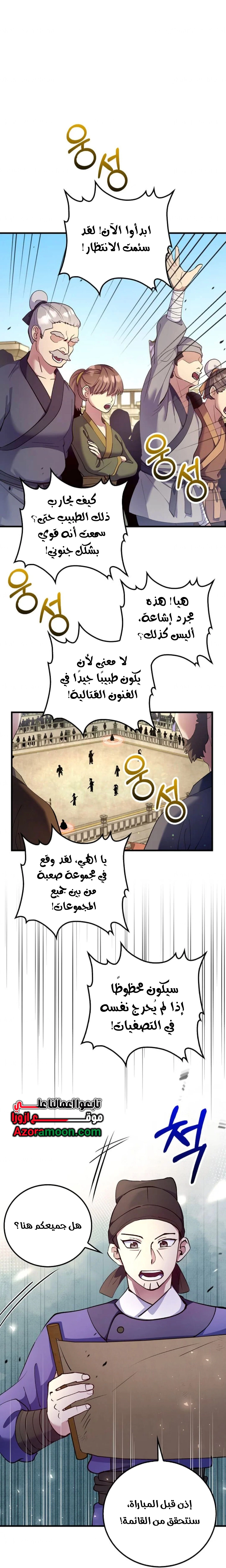 الصفحة 33