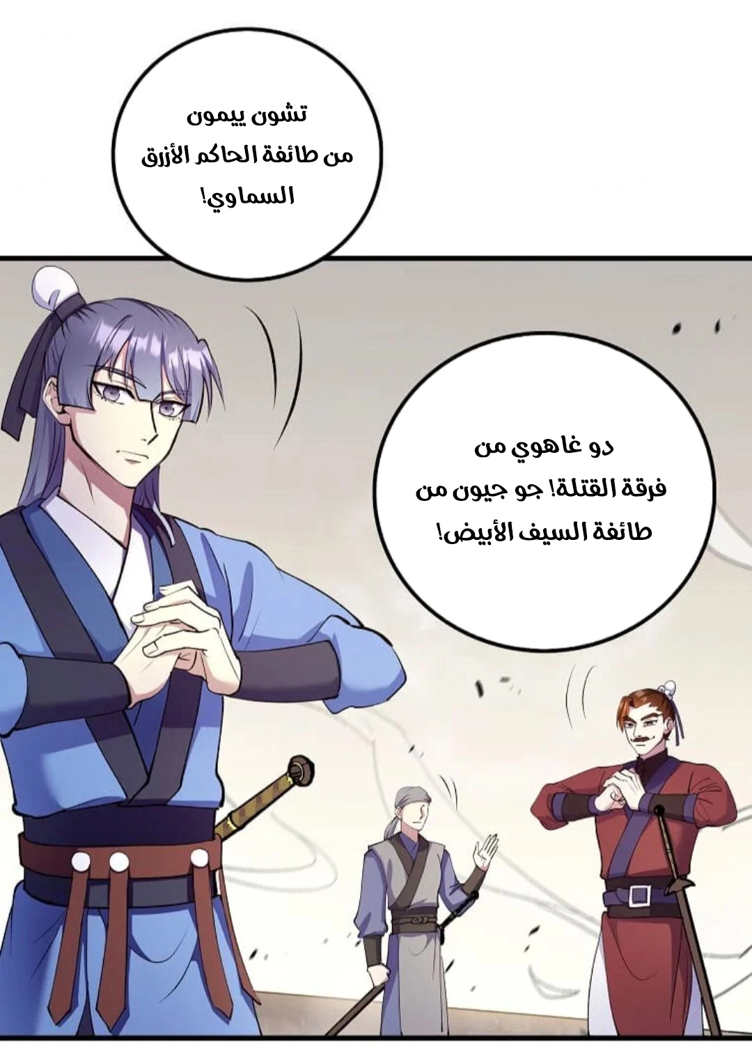 الصفحة 34