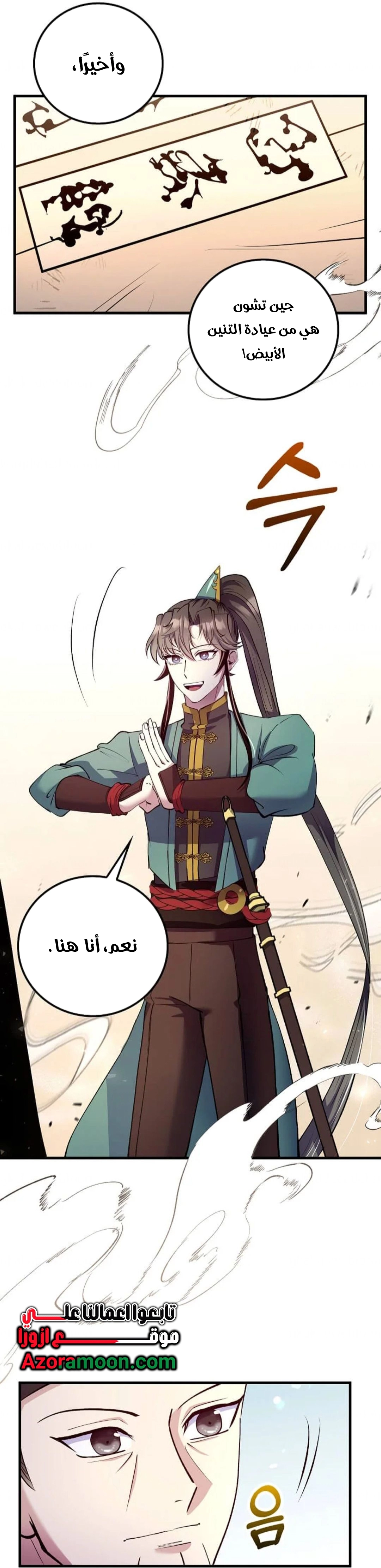 الصفحة 36
