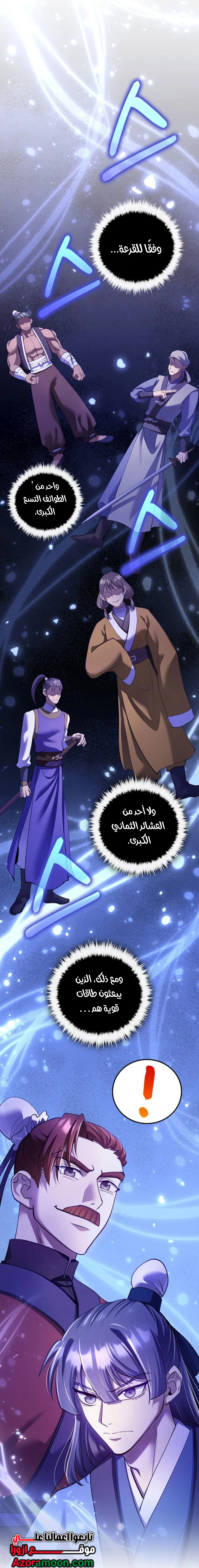 الصفحة 45