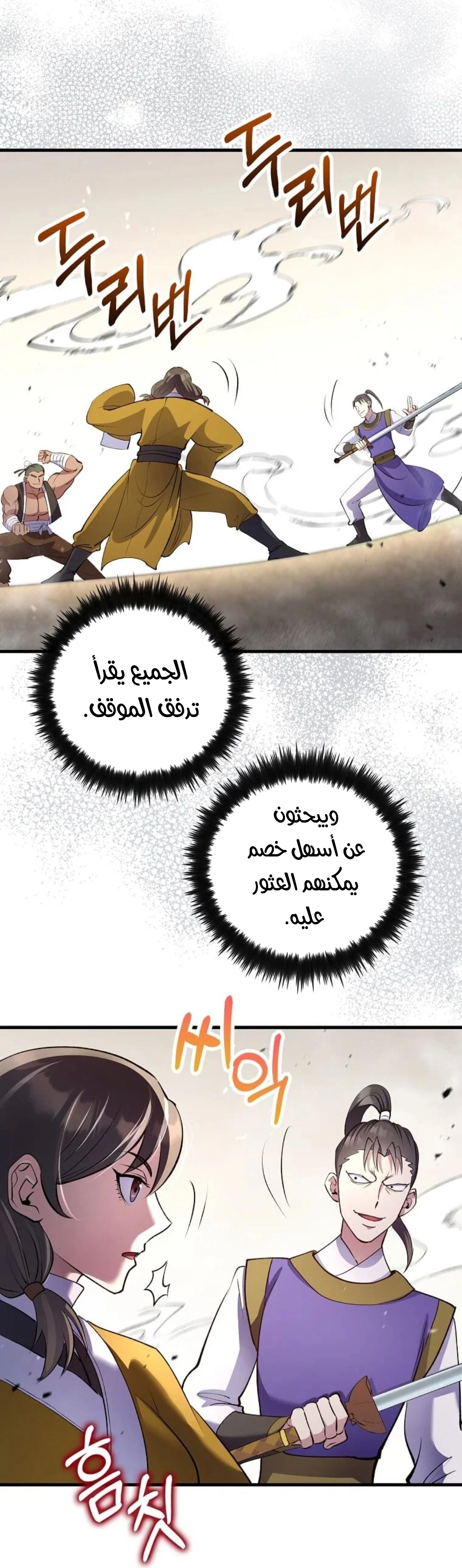 الصفحة 59