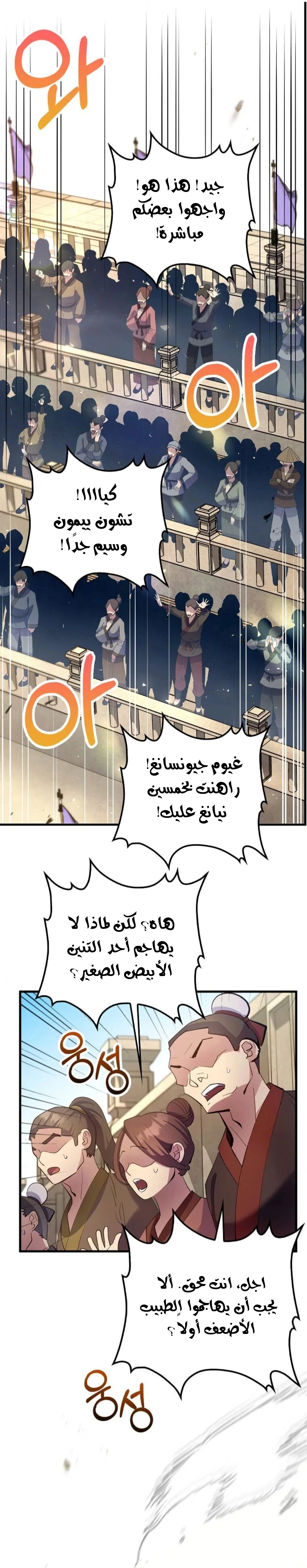 الصفحة 68