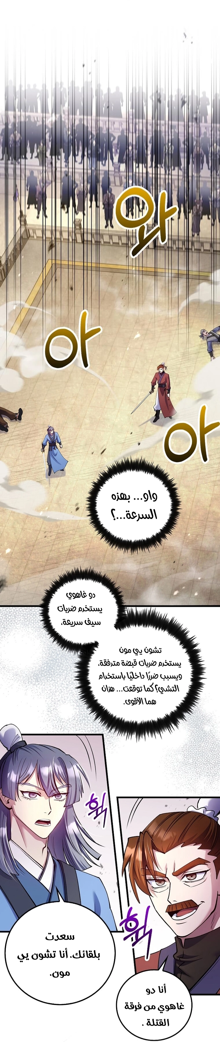 الصفحة 8