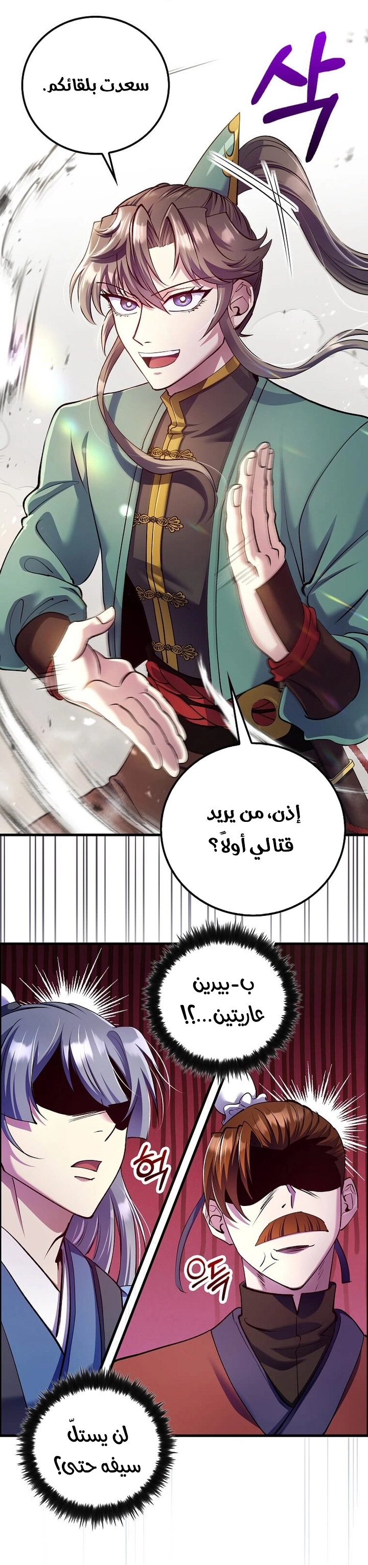 الصفحة 11