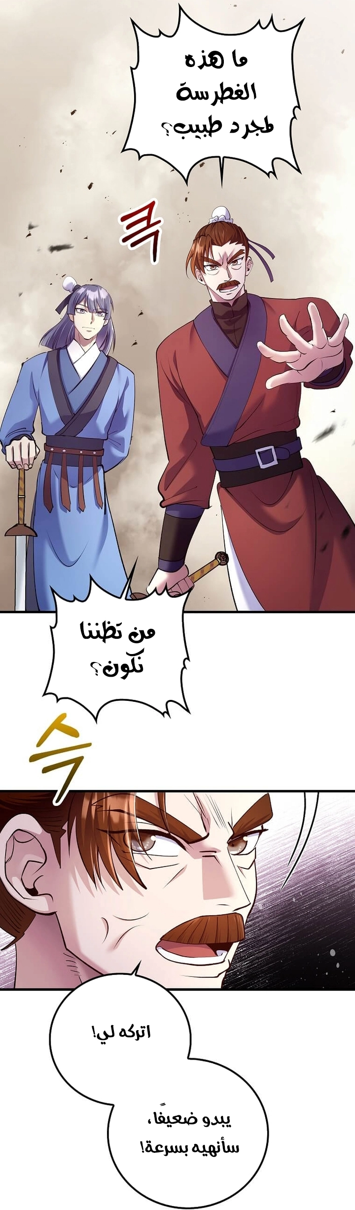 الصفحة 18