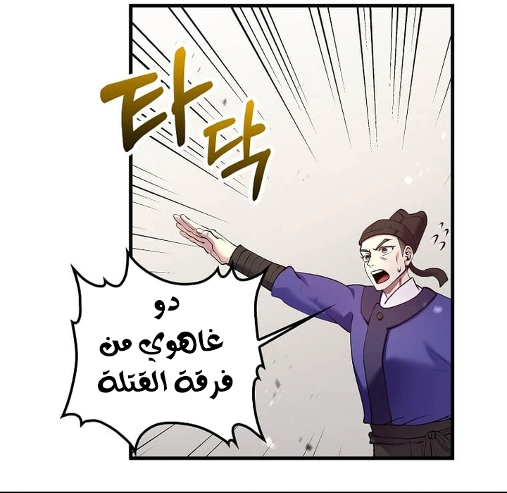 الصفحة 53