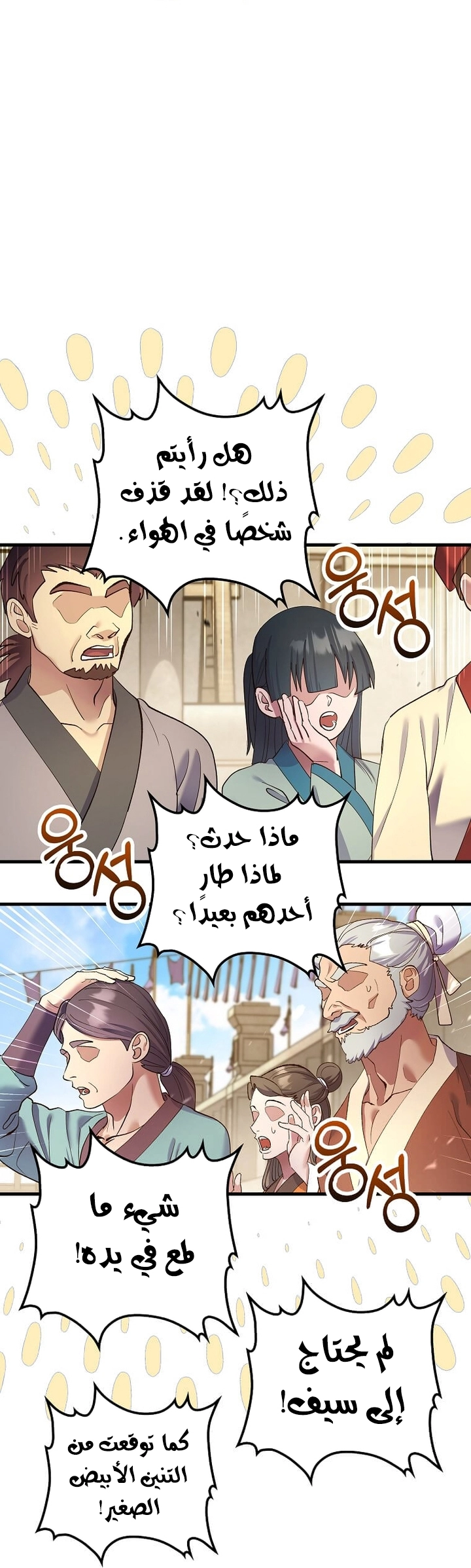 الصفحة 55