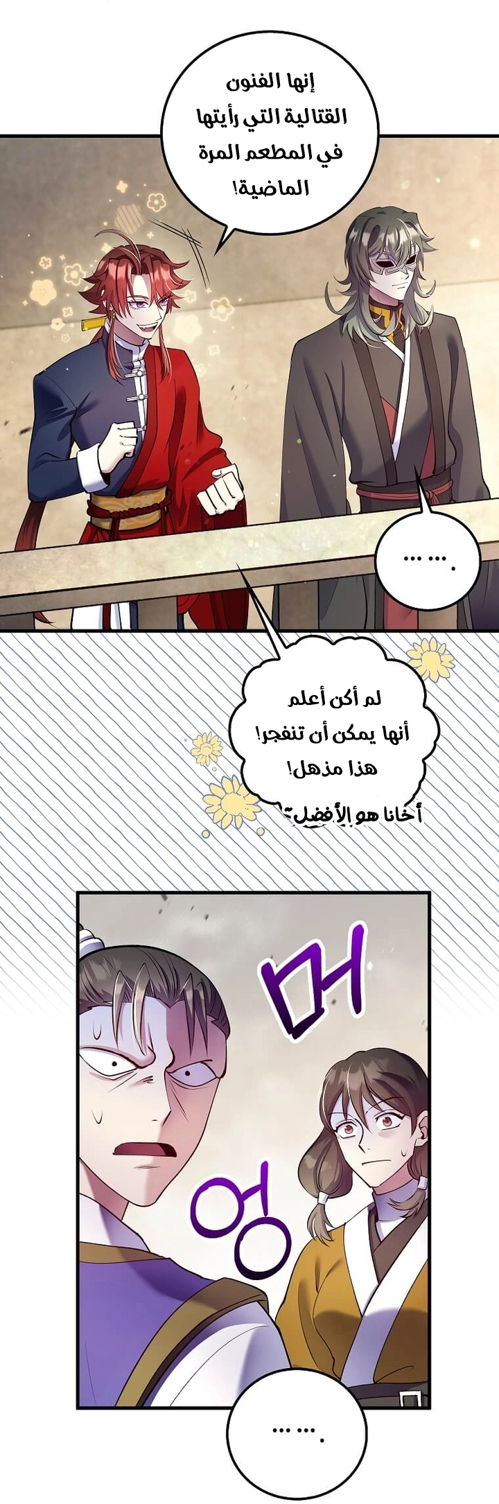 الصفحة 56