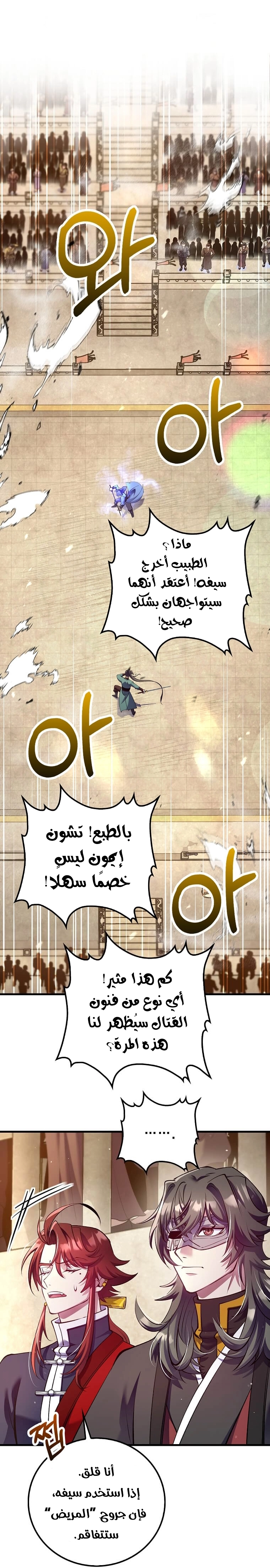 الصفحة 6