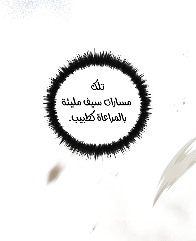 الصفحة 48