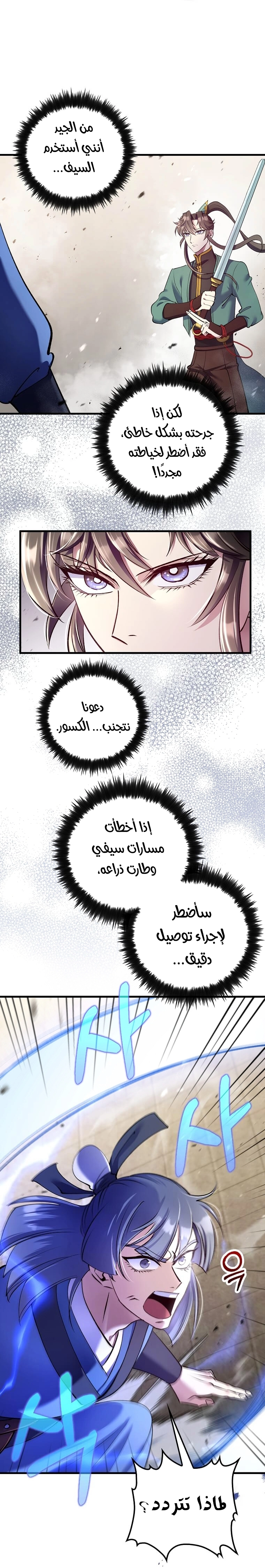 الصفحة 50