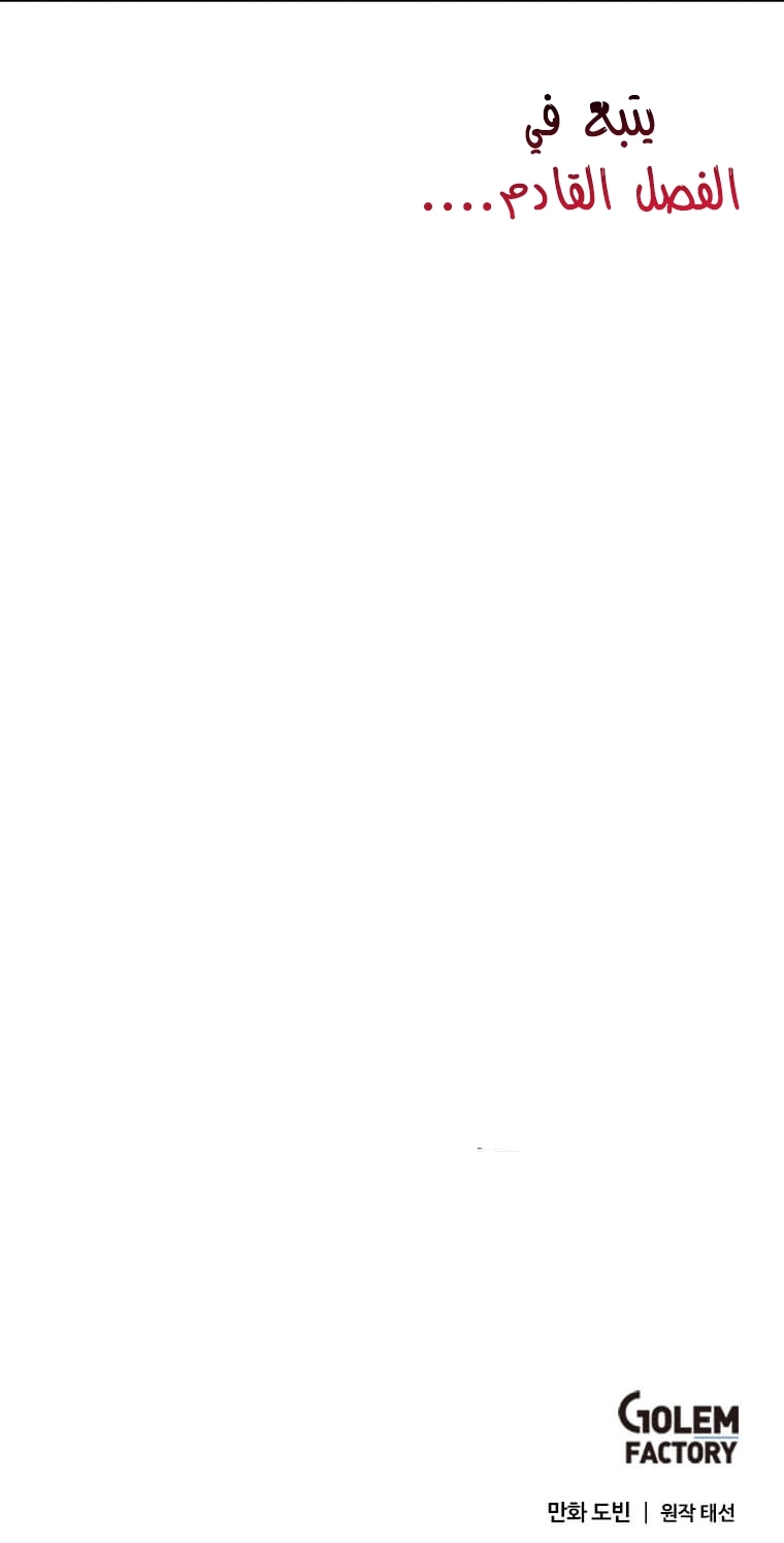 الصفحة 54