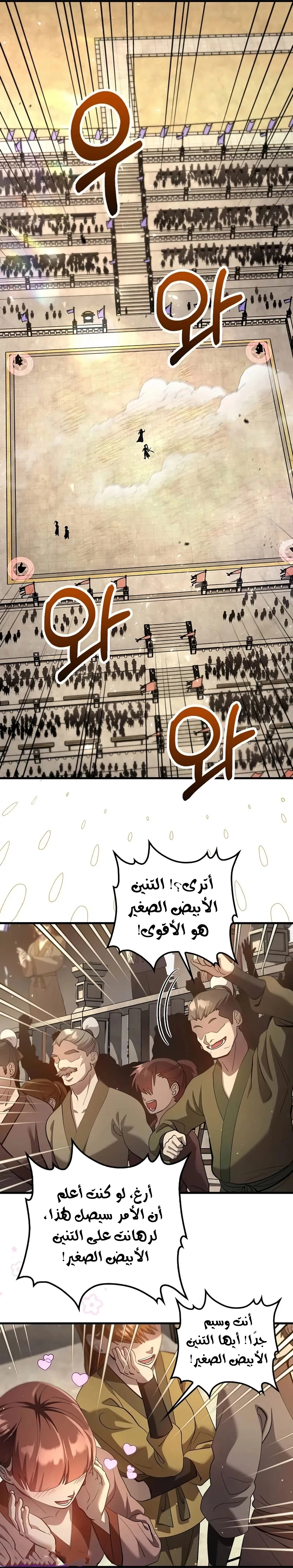الصفحة 30