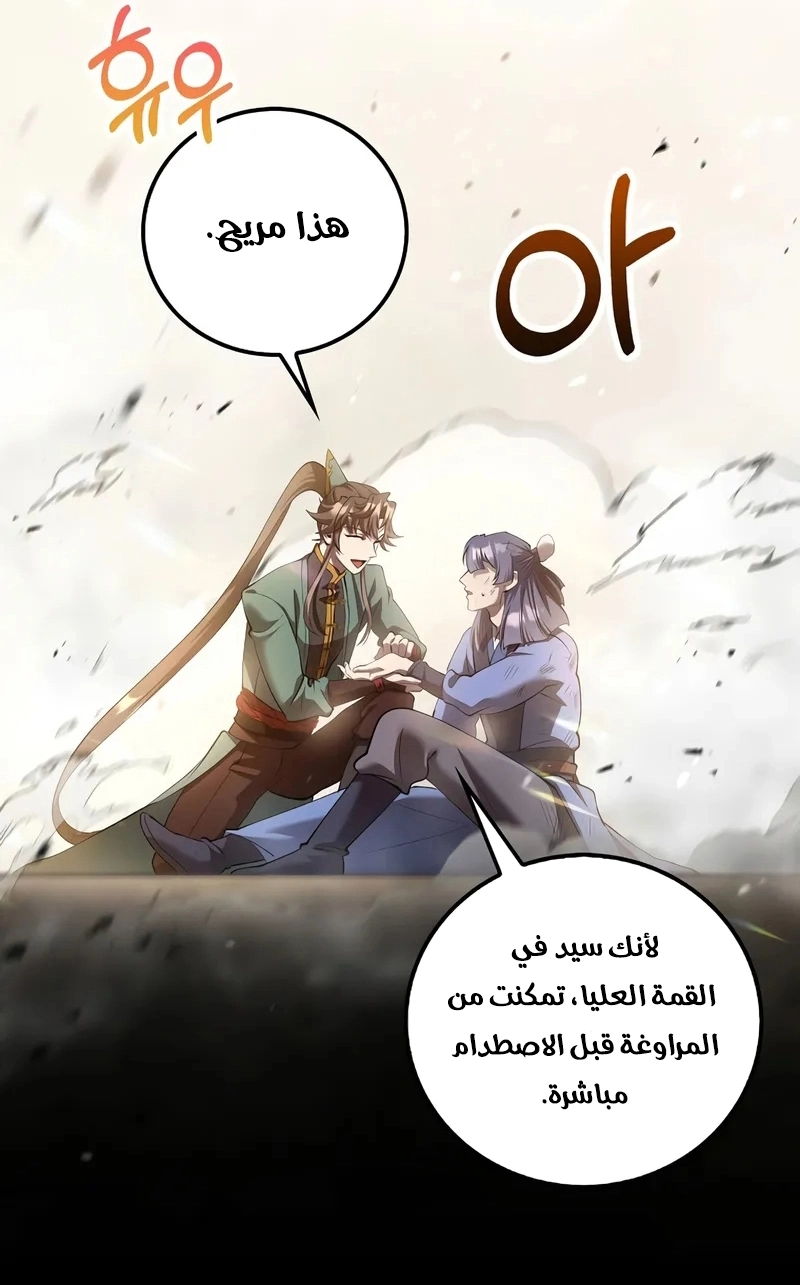 الصفحة 36