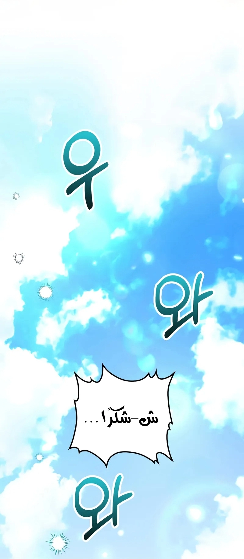 الصفحة 54