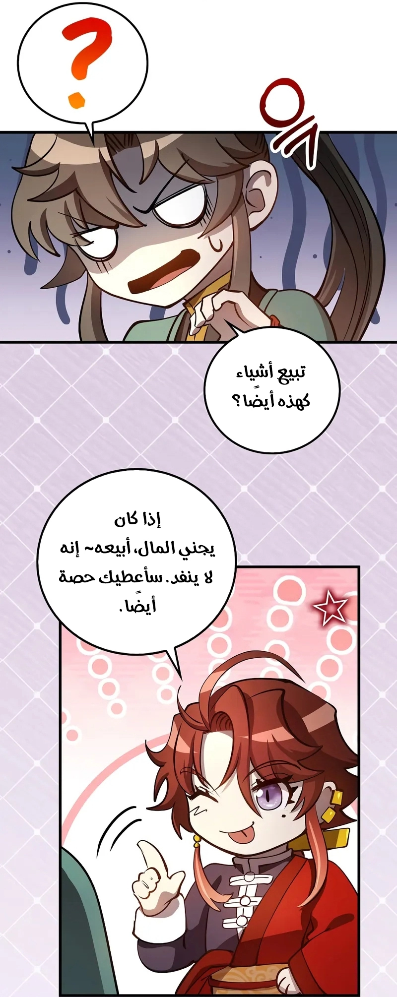 الصفحة 57
