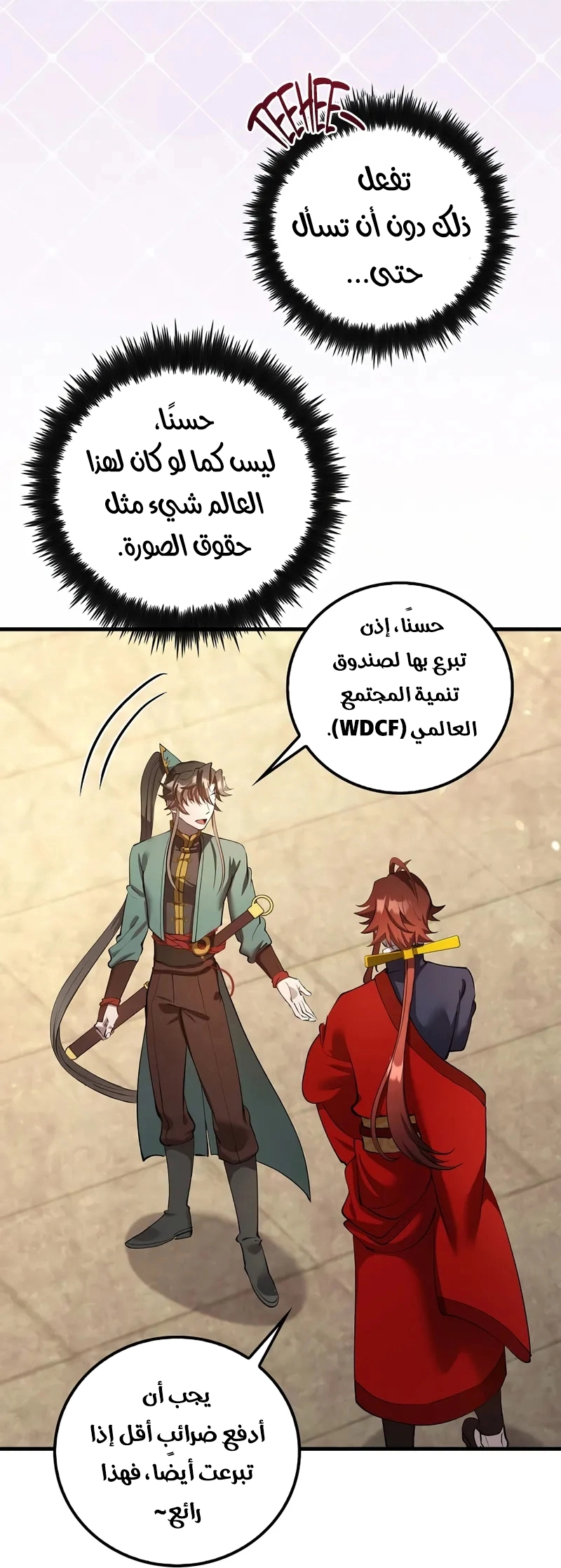 الصفحة 58