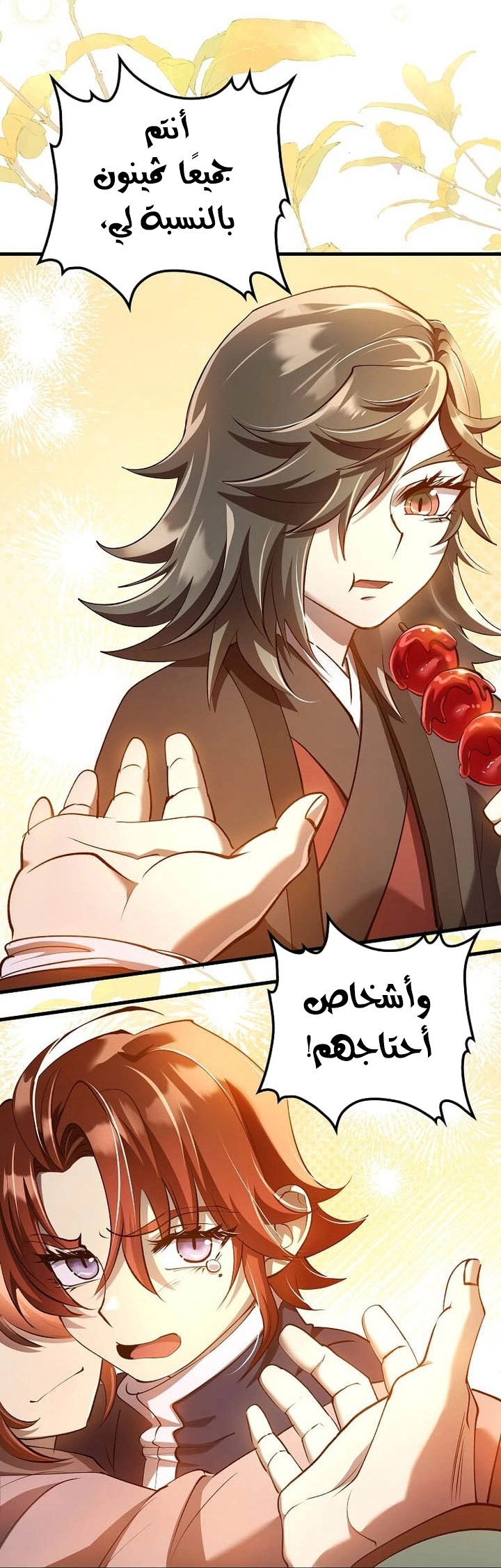 الصفحة 11