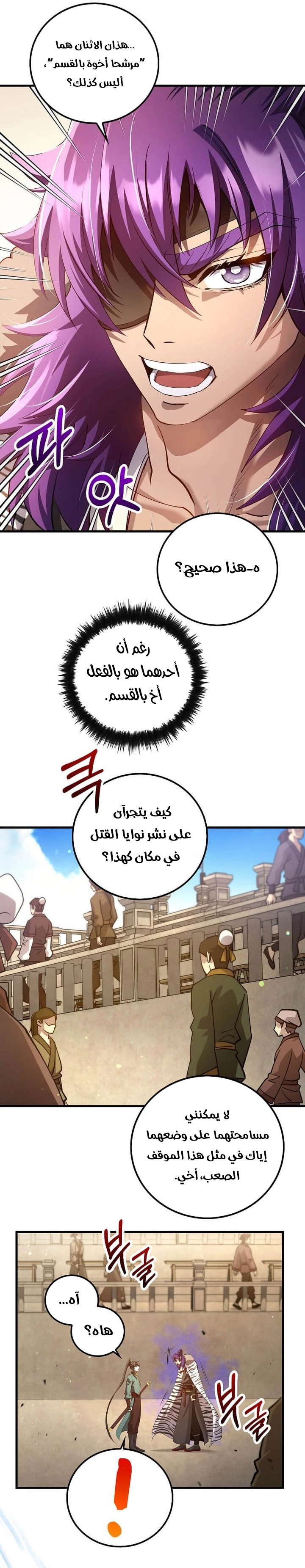 الصفحة 47