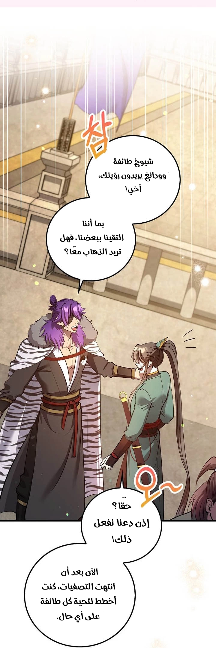 الصفحة 52