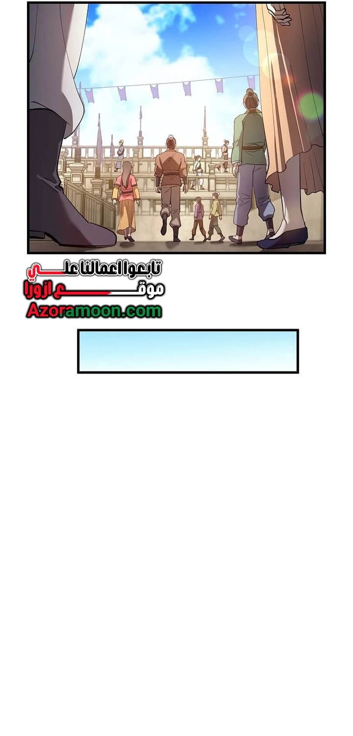 الصفحة 54