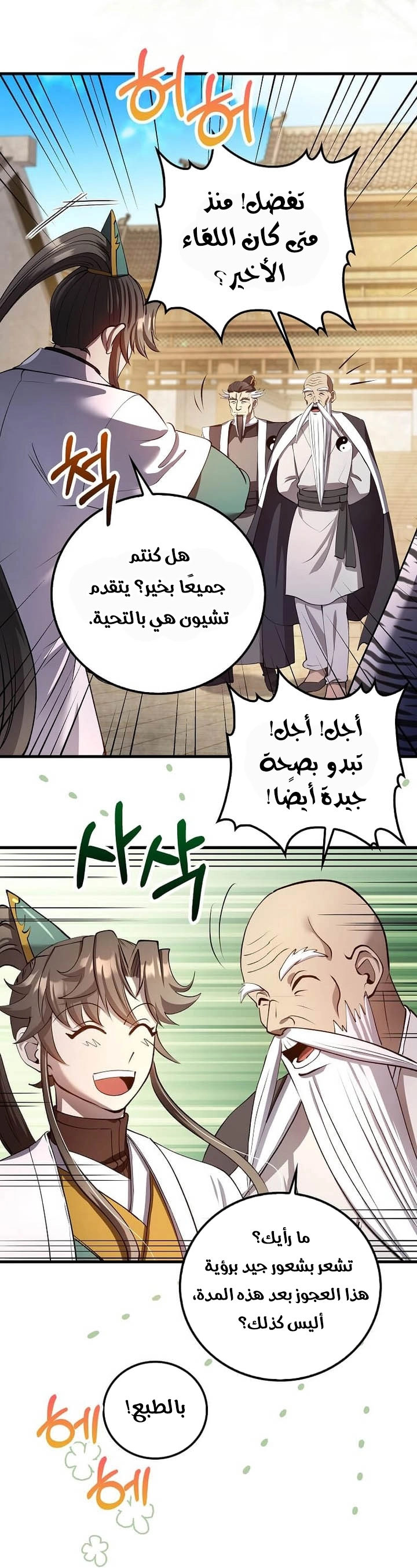 الصفحة 57