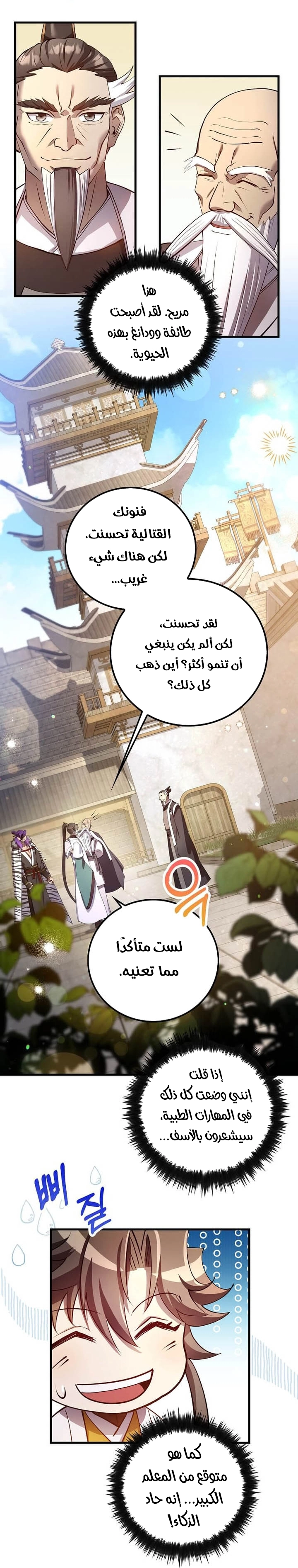 الصفحة 58