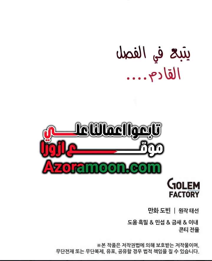الصفحة 59