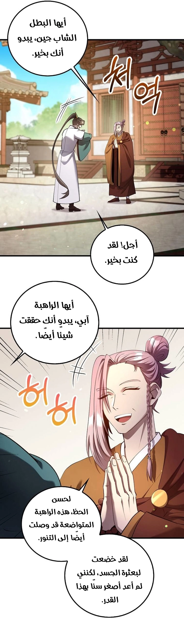 الصفحة 4