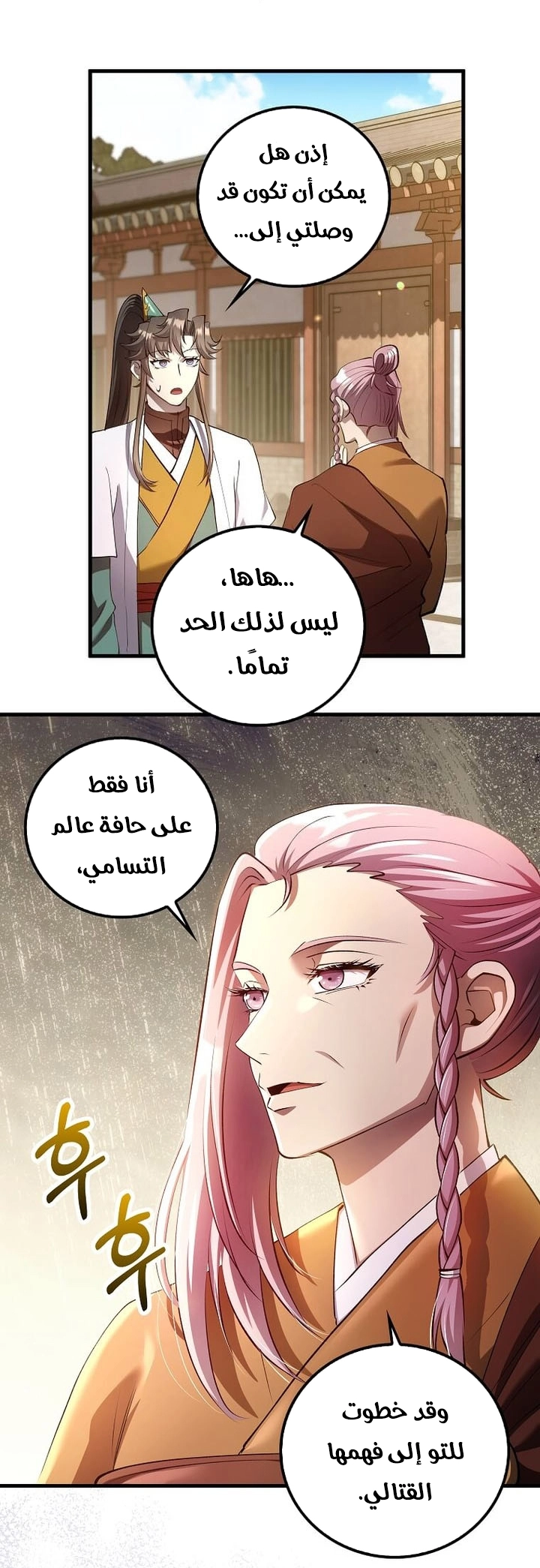 الصفحة 7