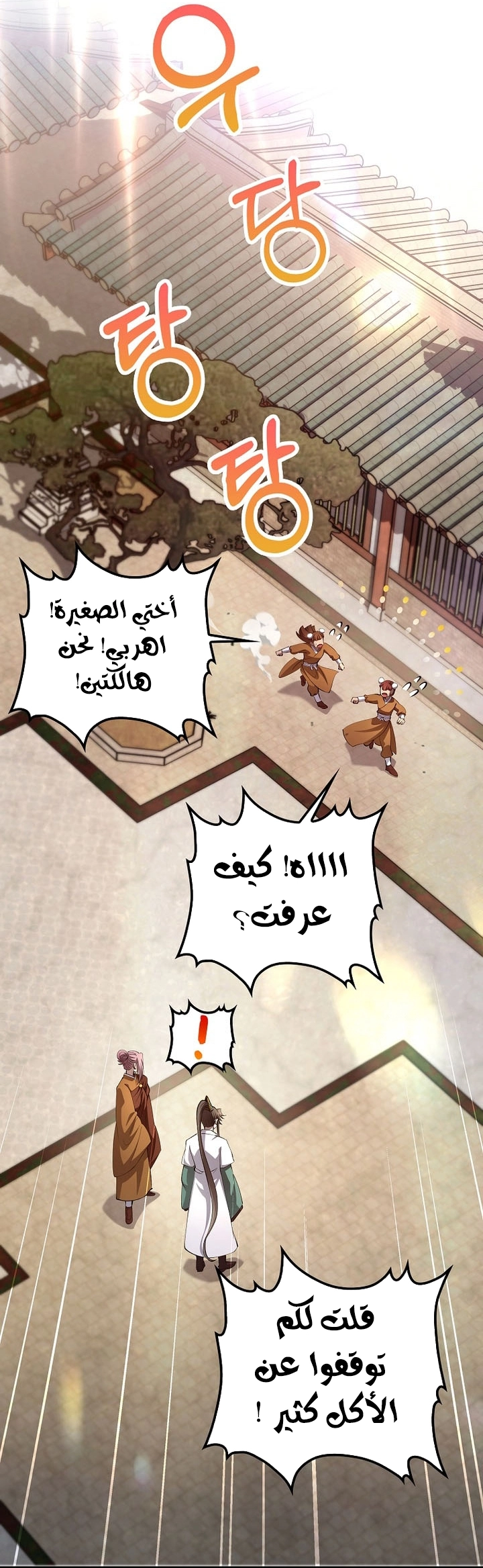 الصفحة 12