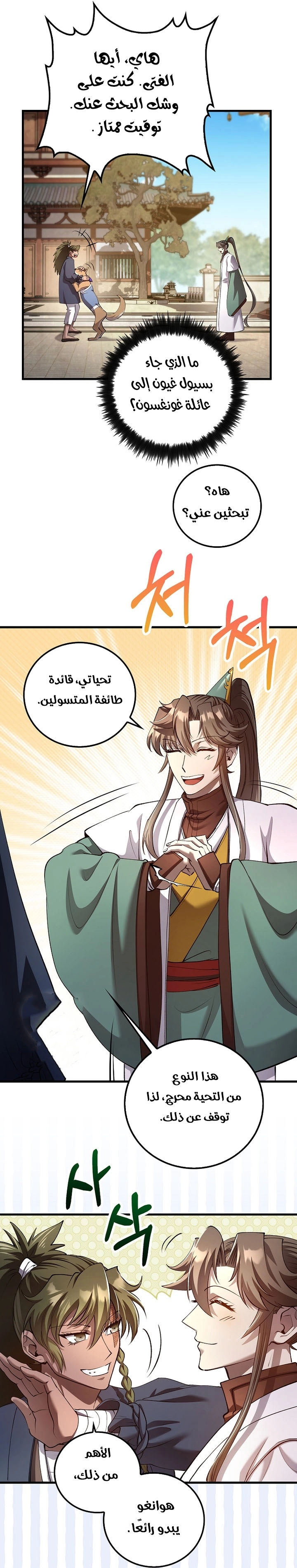 الصفحة 23
