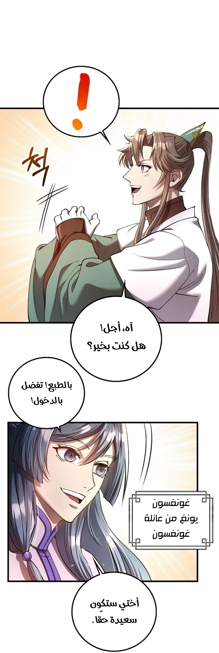 الصفحة 28