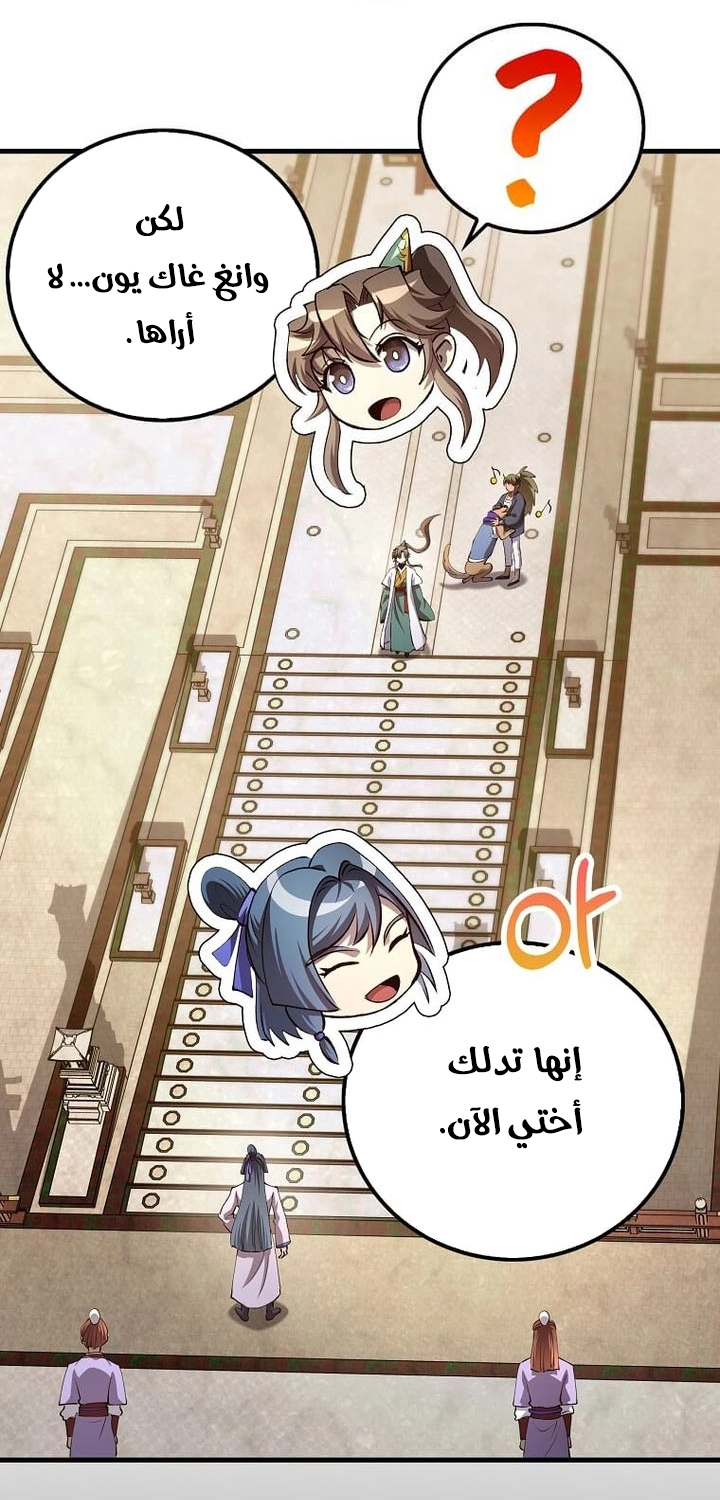 الصفحة 29