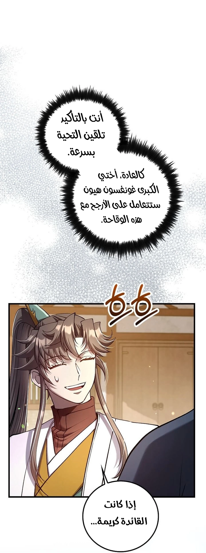 الصفحة 35